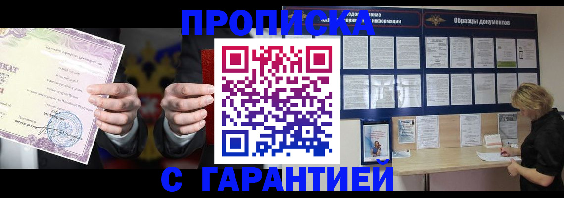 временная регистрация гарантия в Каспийске