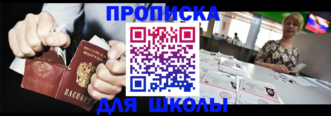 прописка поиск в Каспийске